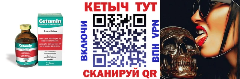 Кетамин ketamine  Купить  Шенкурск 