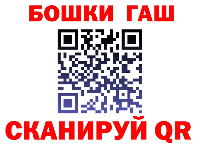 ГАШ VHQ ссылка площадка kraken Шенкурск