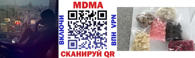 MDMA кристаллы  Купить закладки  Шенкурск 