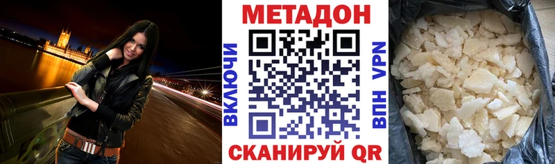 МЕТАДОН кристалл Купить закладки Шенкурск